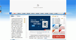 Desktop Screenshot of chinanet.gov.cn