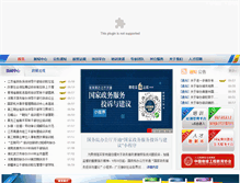 Tablet Screenshot of chinanet.gov.cn