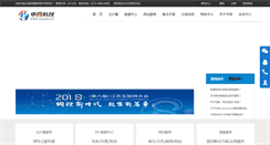 Desktop Screenshot of chinanet.cc