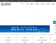 Tablet Screenshot of chinanet.cc