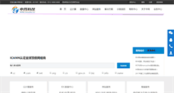 Desktop Screenshot of mail.chinanet.cc