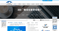 Desktop Screenshot of chinanet.net.cn